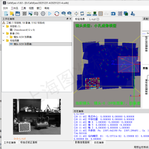 510 相机标定软件